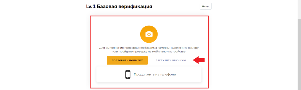 Подтверждение личности на бирже, KYC Bybit