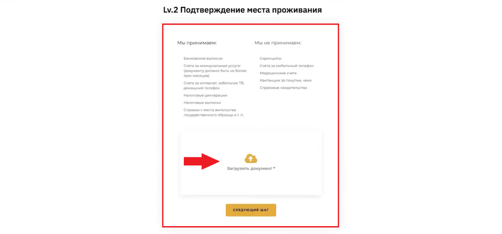 Как получить Lv.2, KYC Bybit