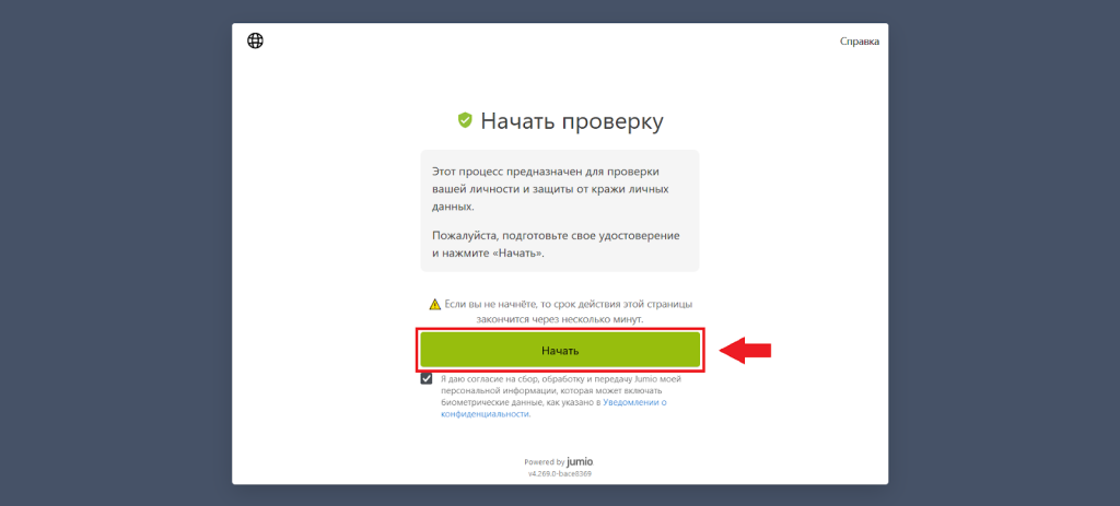 Как верифицироваться на бирже, KYC OKX