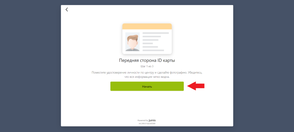 Как пройти верификацию, KYC OKX