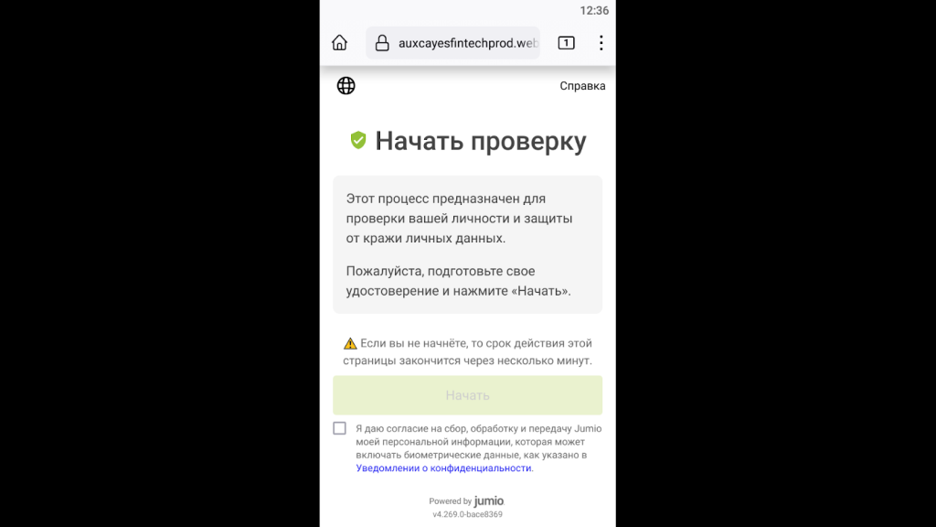 KYC на OKX через телефон, KYC OKX