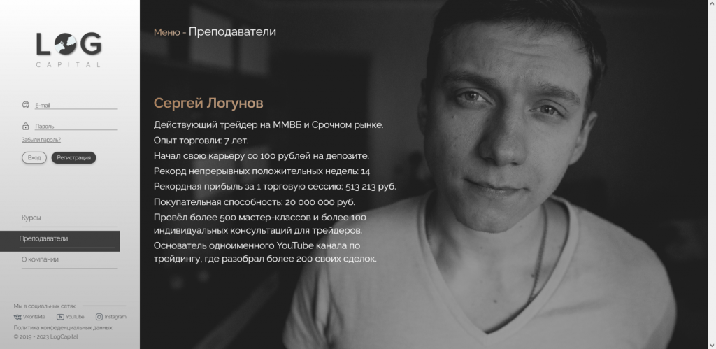 LOG Capital, Курсы по трейдингу криптовалют