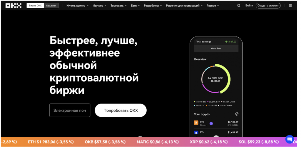 Официальный сайт, OKX