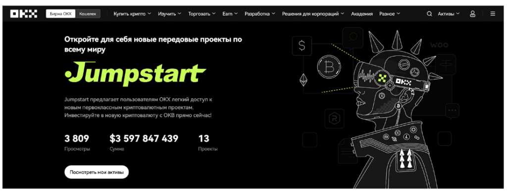 Jumpstart, OKX