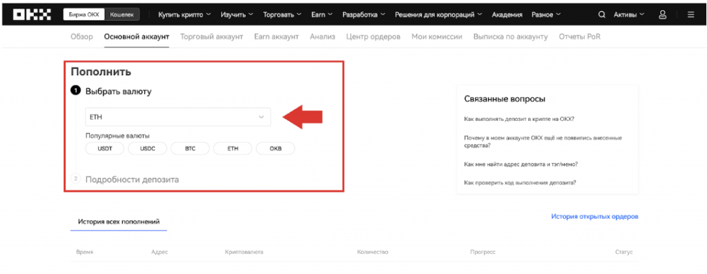 Как вывести, OKX