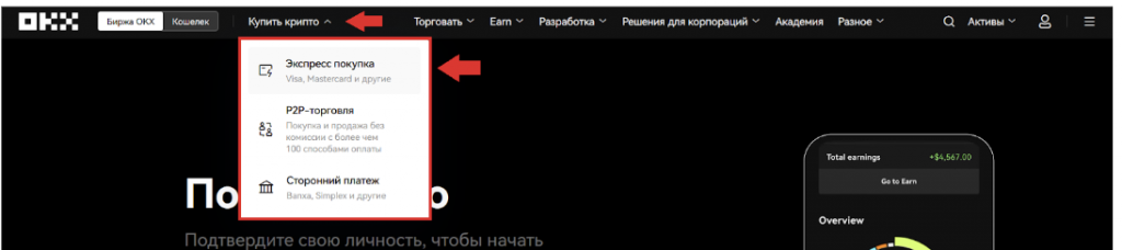 Как вывести, OKX