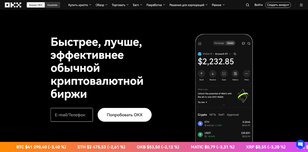 Ограничения для пользователей из РФ, Ввод и вывод OKX