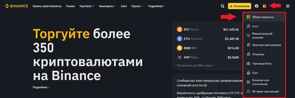Как вывести криптовалюту, Ввод и вывод OKX