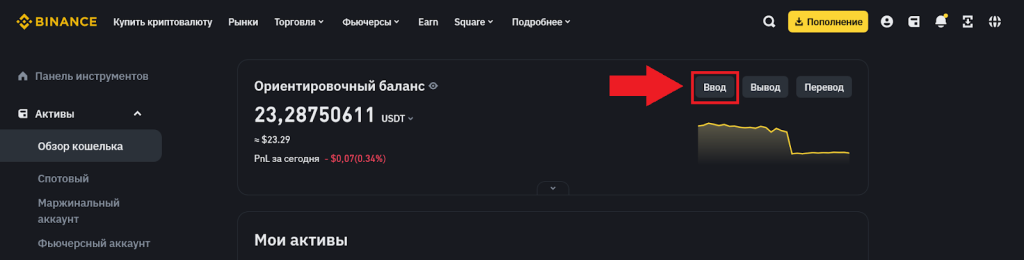 Как вывести криптовалюту, Ввод и вывод OKX