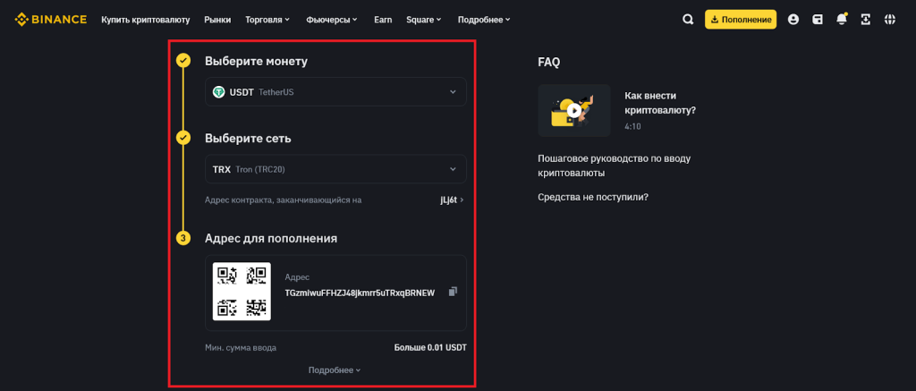 Как вывести криптовалюту, Ввод и вывод OKX