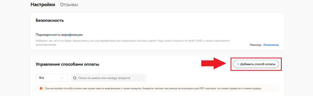 Как продать криптовалюту на P2P, Ввод и вывод OKX