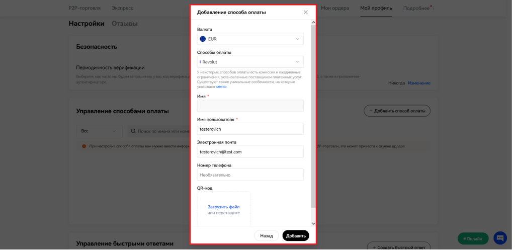 Как продать криптовалюту на P2P, Ввод и вывод OKX
