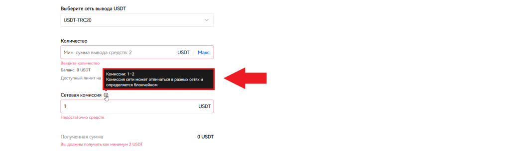 Комиссии OKX, Ввод и вывод OKX