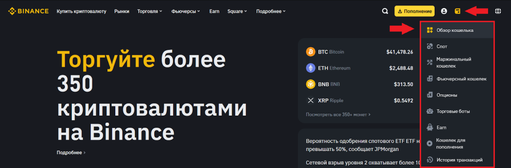Как пополнить счет в криптовалюте, Ввод и вывод OKX