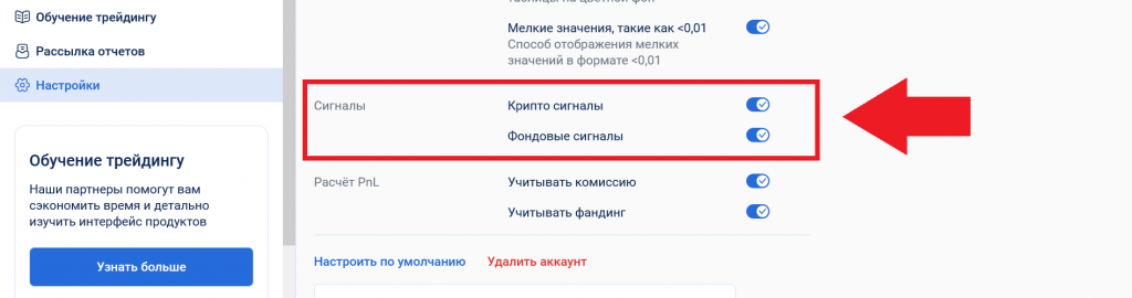 Сигналы, скринер CScalp