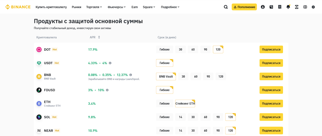 Simple Earn, Binance Earn