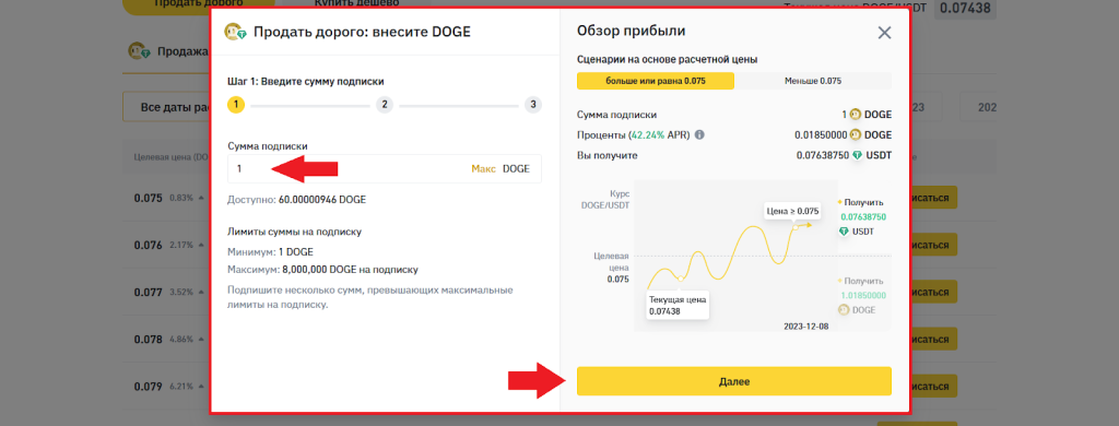 Как работают бивалютные инвестиции, Binance Earn