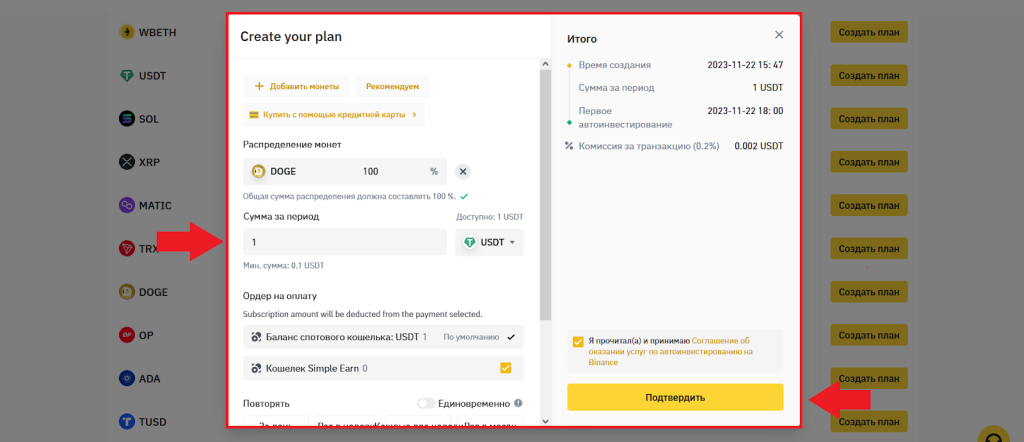 Как работает автоинвестирование, Binance Earn
