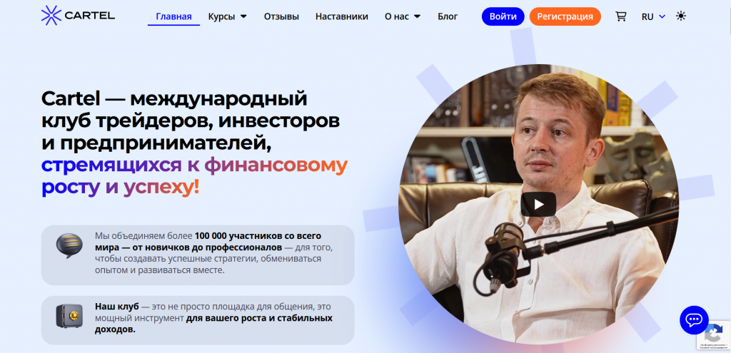 Курс трейдинга на фондовом рынке от Картель