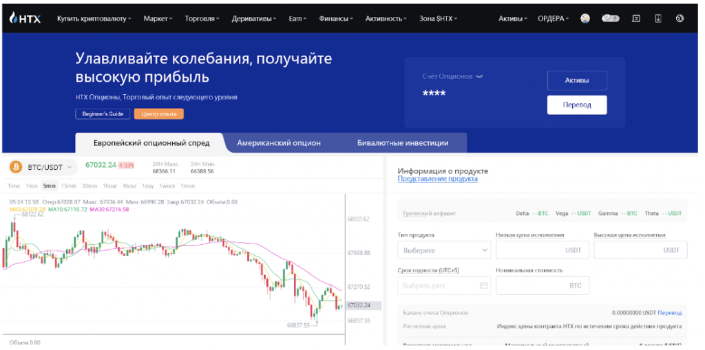 опционы Huobi, страница европейских опционов на сайте HTX