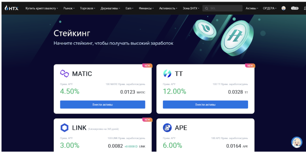 стейкинг на Huobi