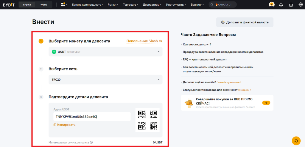 Как вывести криптовалюту, Ввод и вывод Bitget