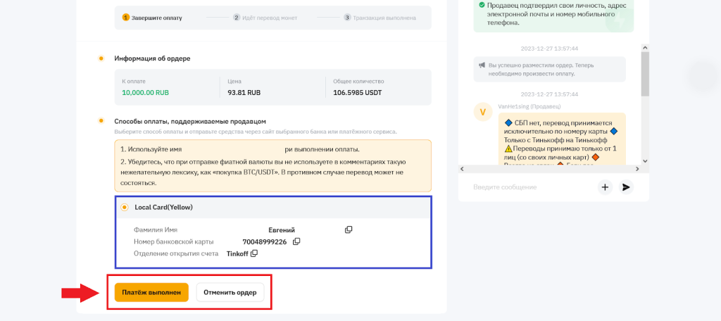 Как пополнить через P2P, Ввод/Вывод Bybit