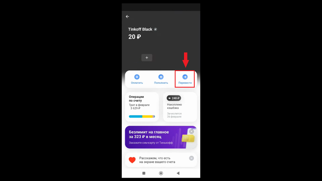 Как пополнить через P2P, Ввод/Вывод Bybit