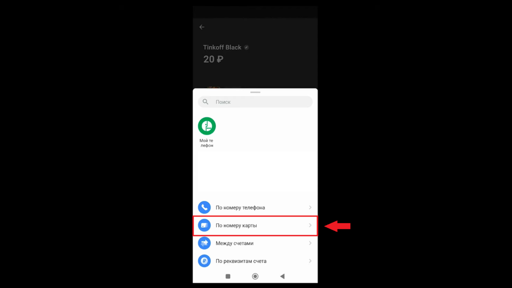 Как пополнить через P2P, Ввод/Вывод Bybit