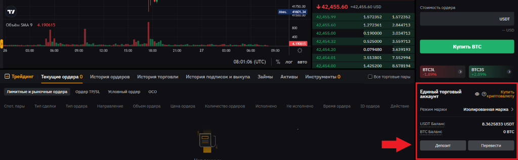 Как пополнить через P2P, Ввод/Вывод Bybit