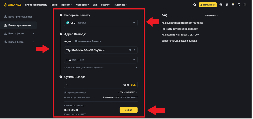 Как внести средства в криптовалюте, Ввод и вывод Bitget