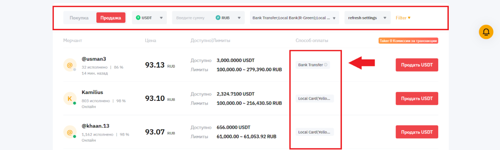Как вывести криптовалюту через P2P, Ввод/Вывод Bybit