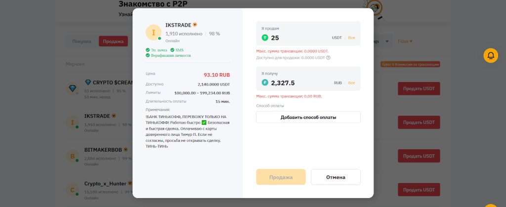Как вывести криптовалюту через P2P, Ввод/Вывод Bybit