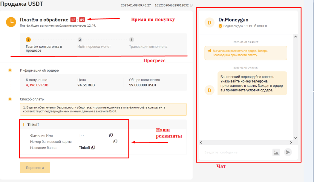 Как вывести криптовалюту через P2P, Ввод/Вывод Bybit