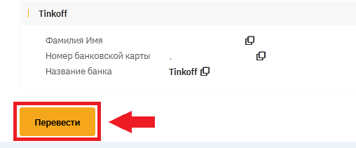 Как вывести криптовалюту через P2P, Ввод/Вывод Bybit
