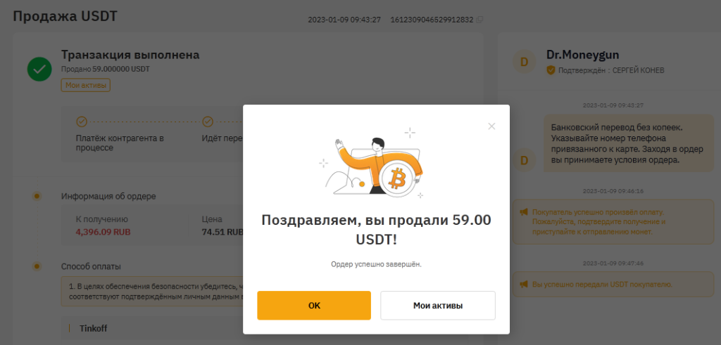 Как вывести криптовалюту через P2P, Ввод/Вывод Bybit