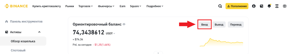 Как вывести криптовалюту, Ввод/Вывод Bybit