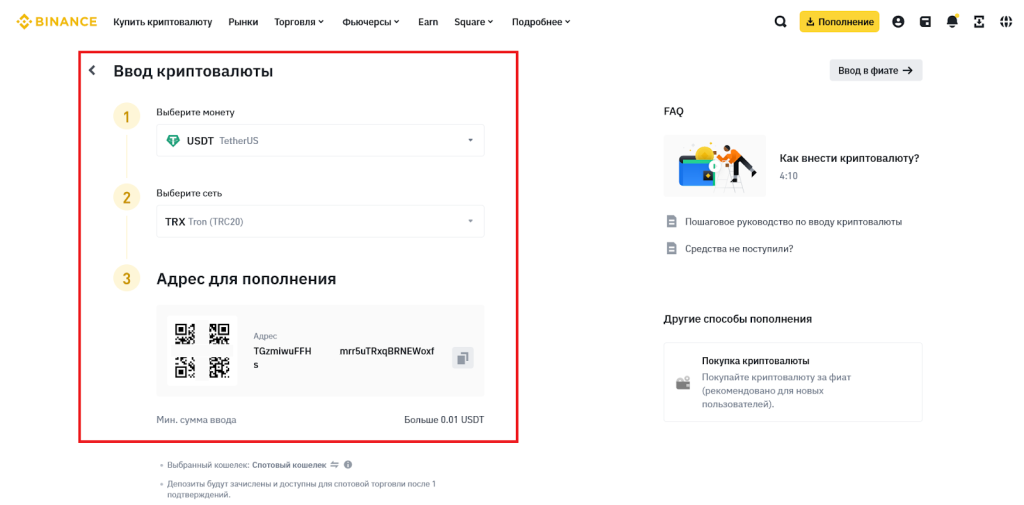 Как вывести криптовалюту, Ввод/Вывод Bybit