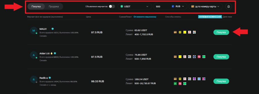 Как купить криптовалюту через P2P, Ввод и вывод Bitget