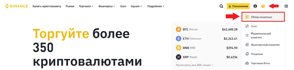 Как вывести криптовалюту, Ввод/Вывод Bybit