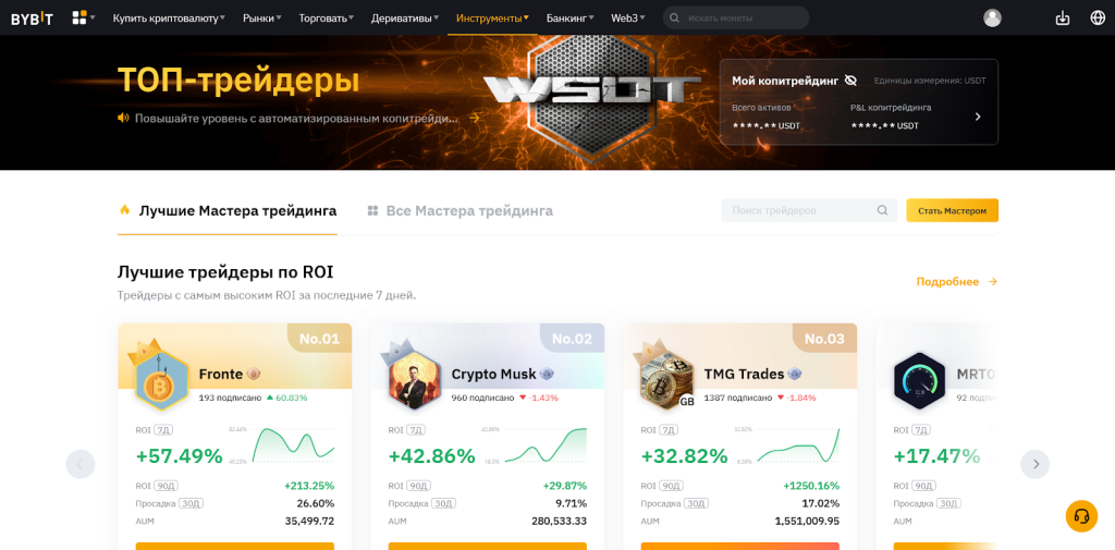 Копитрейдинг, криптотрейдинг