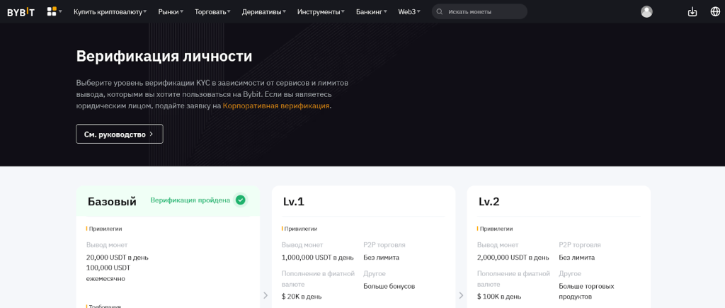 Верификация KYC, криптотрейдинг