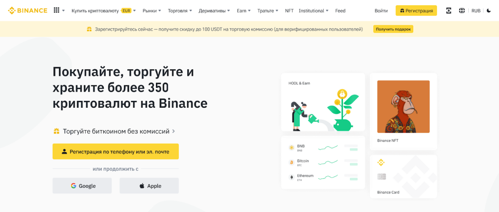 Биржа криптовалют, скальпинг