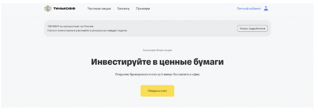 Брокеры для трейдинга, скальпинг