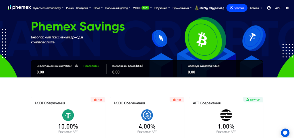 Savings, Phemex