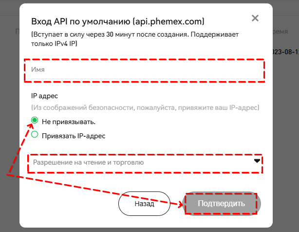 Phemex, биржа Phemex, Phemex P2P, как купить криптовалюту на Phemex, как вывести деньги с Phemex, ввод на Phemex, вывод Phemex