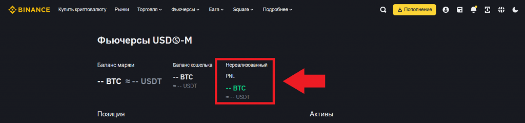 Отчет по PnL трейдера на Binance