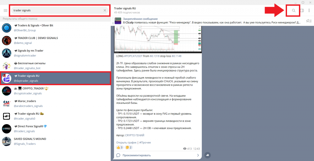 Telegram-канал Trader signals RU
