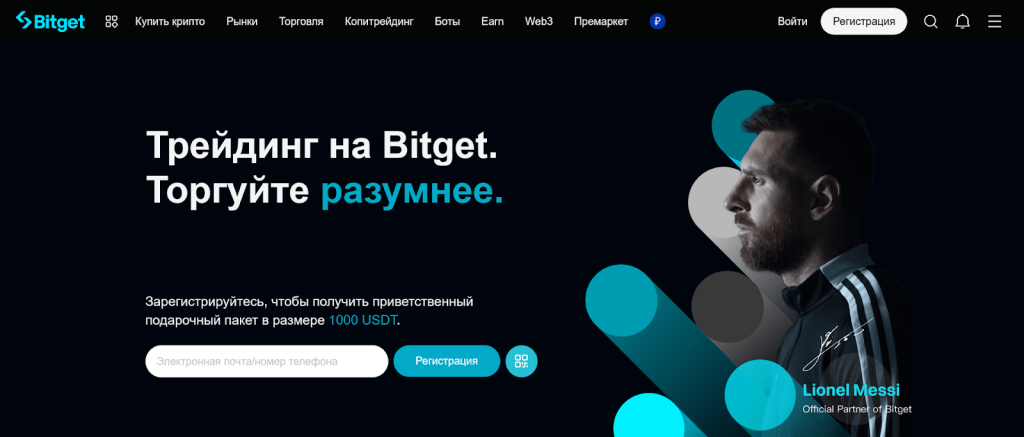 Как устроена верификация, KYC Bitget