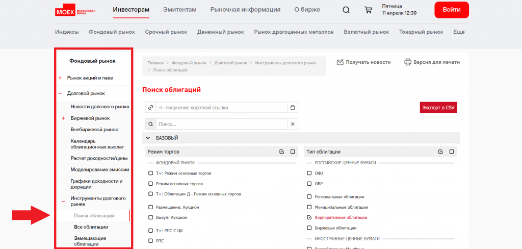 Официальный сайт Московской биржи